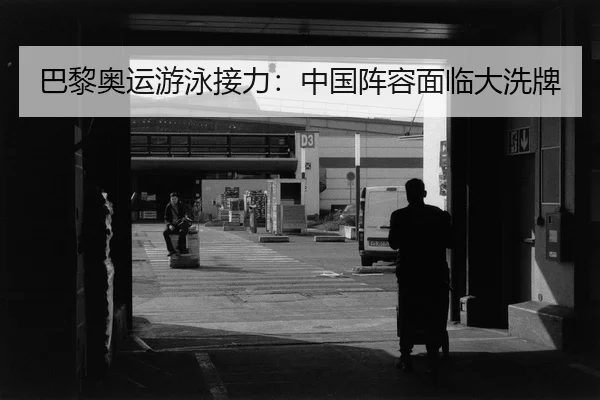 ba-li-ao-yun-you-yong-jie-li-zhong-guo-zhen-rong-mian-lin-da-xi-pai-2-166.jpg